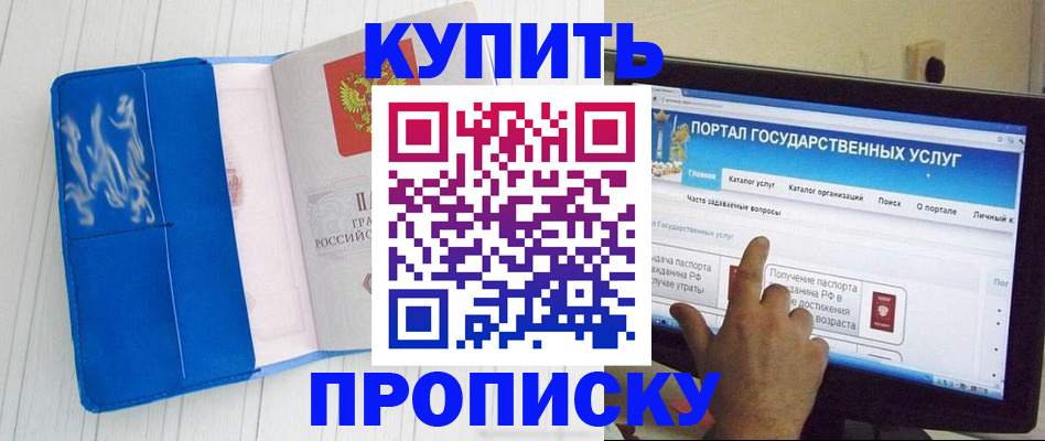 временная регистрация в Добрянке