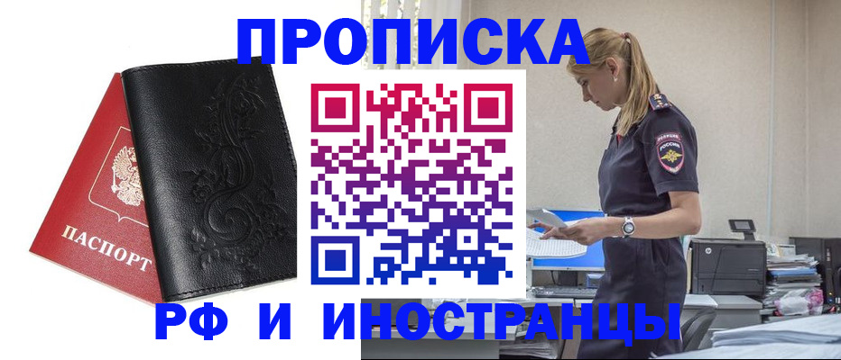 где прописаться в Добрянке